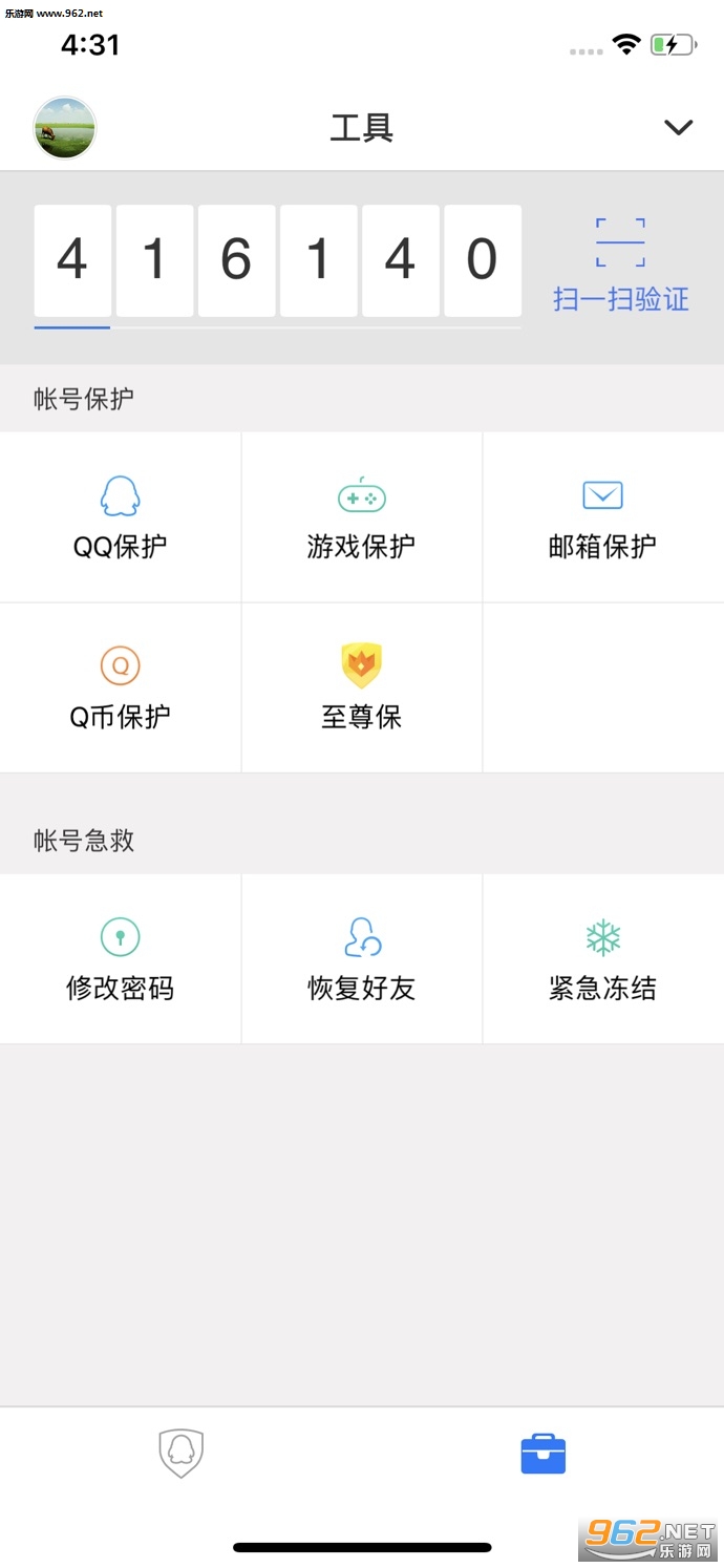 QQ��ȫ���Ķ࿪�����v6.9.9��ͼ1