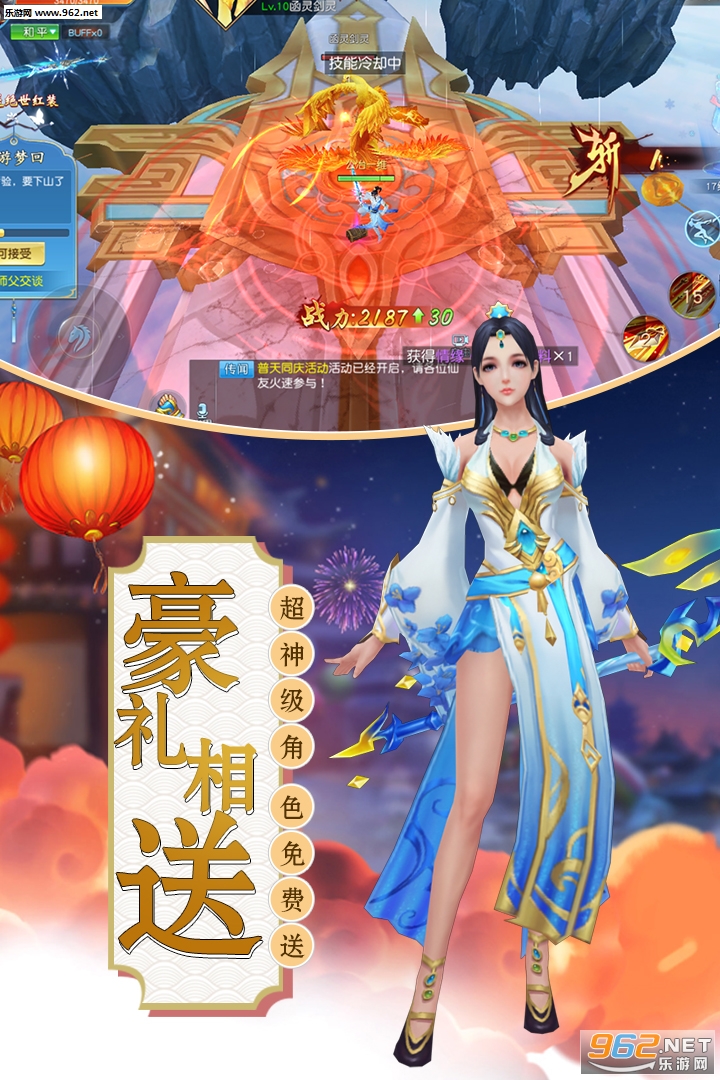 诸世王者福利版(仙侠)截图0