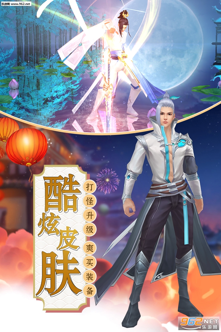 诸世王者福利版(仙侠)截图2
