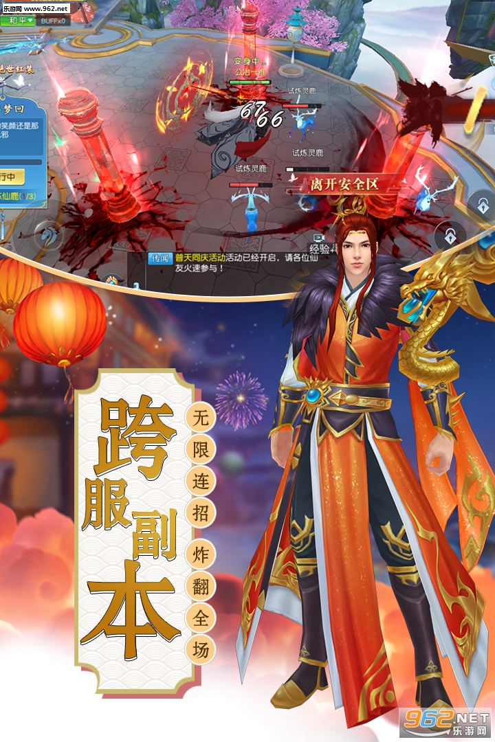 诸世王者福利版(仙侠)截图3