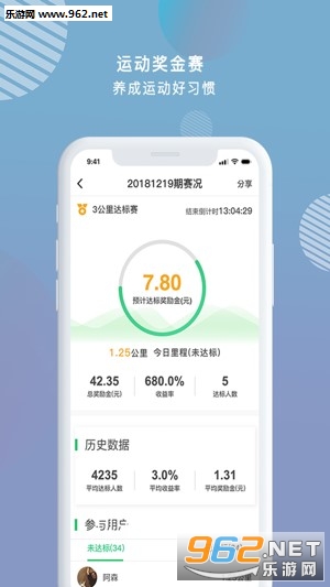 �����˶�app��ͼ3