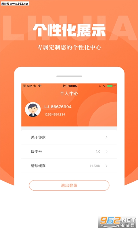 �ڼ���app��ͼ2