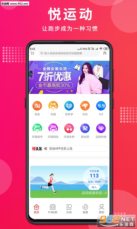 ��ʡappv1.1.1��ͼ0