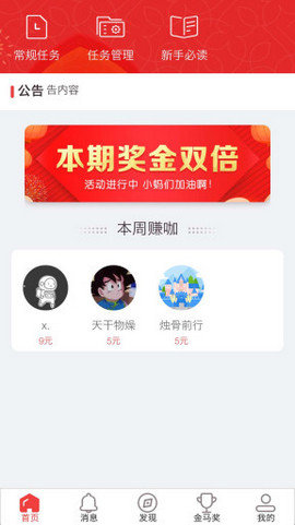 ���Ͼ���appv2.2.0��ͼ3