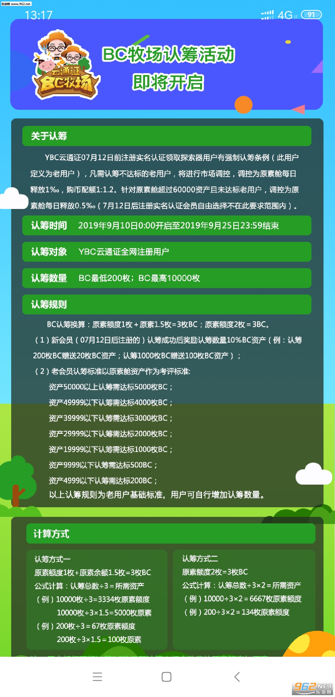 BC����appv1.0.0��ͼ1