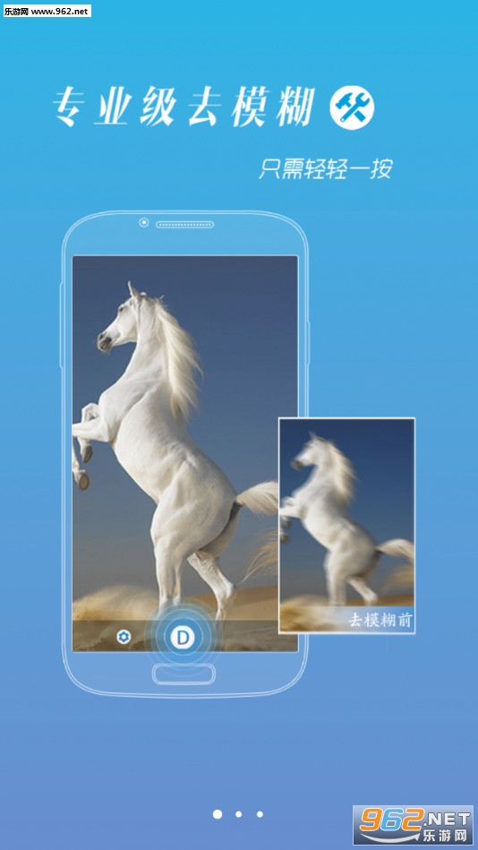 照片变清晰助手app截图0