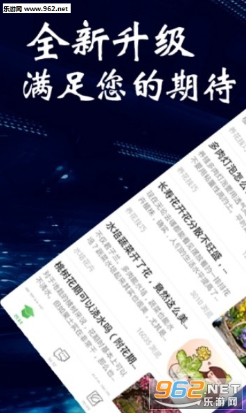 花知识app截图0