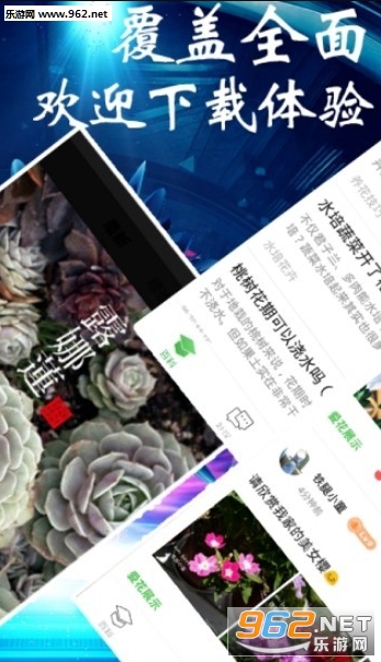 花知识app截图1