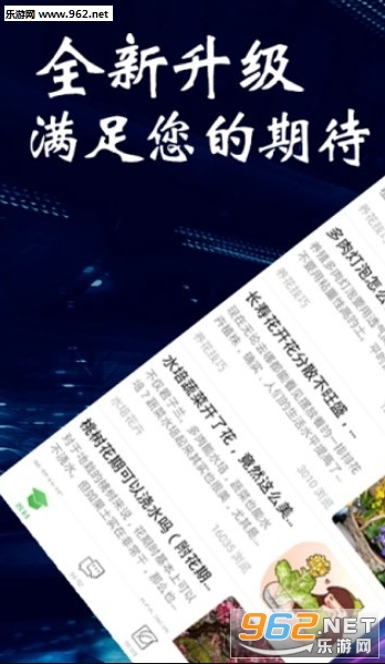 花知识app截图3
