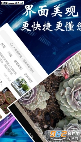 花知识app截图2