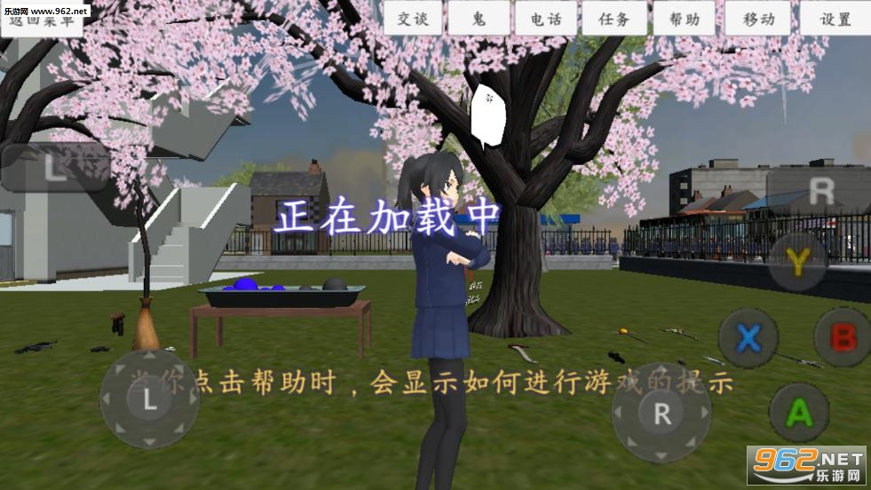 校园女生模拟器中文版截图3