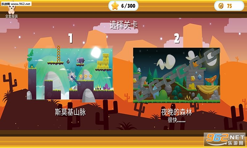 拯救兄弟大作战安卓版截图2