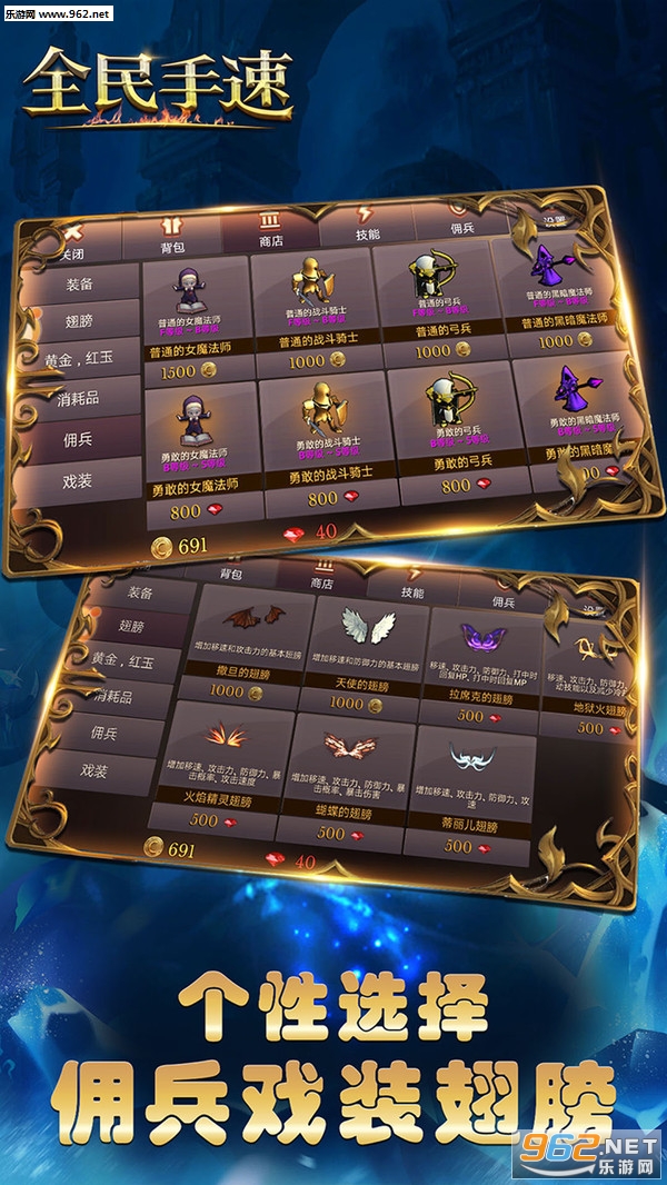 全民手速测试版截图2