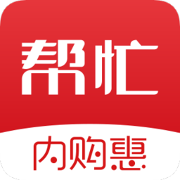 帮忙内购惠app