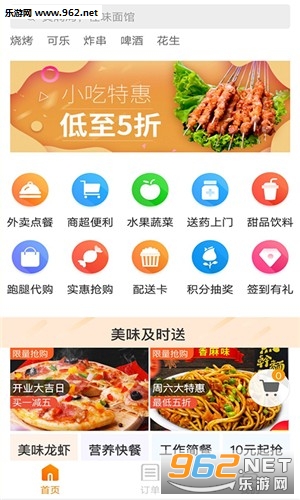 ��͢����app��ͼ1