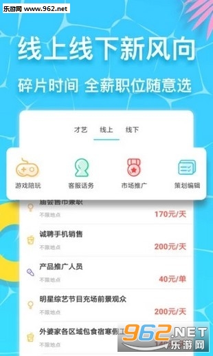 �Ŷ��ְapp��ͼ2