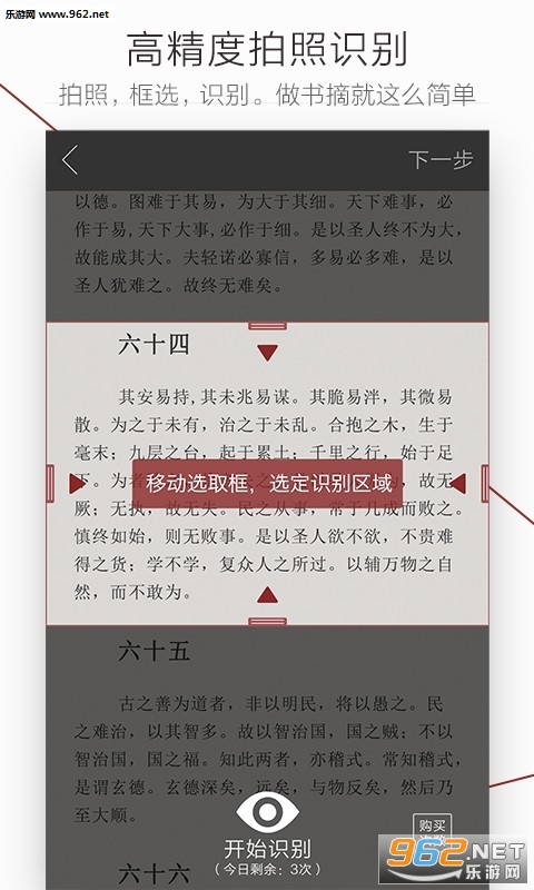 �ܲ���ժapp��ͼ0