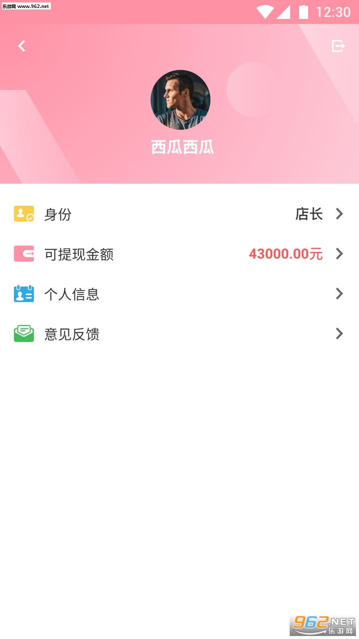 ��˿�չܼ�appv1.0��ͼ1