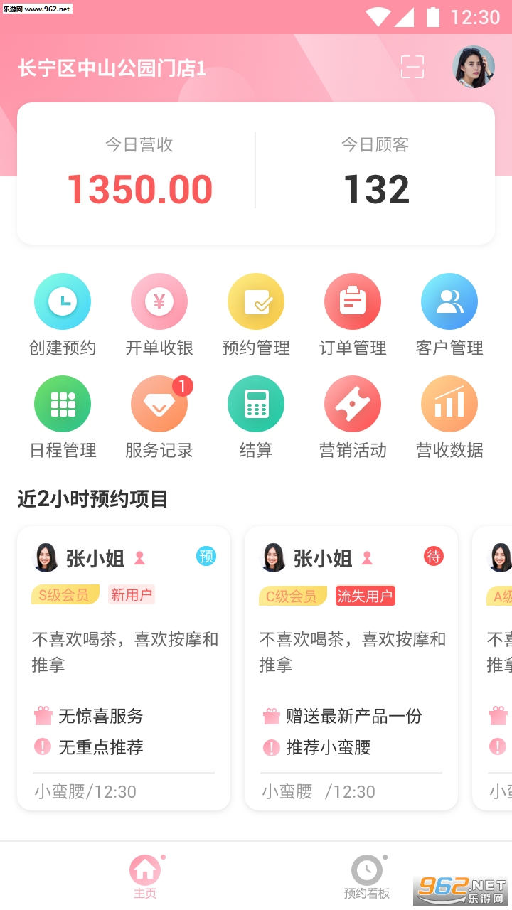 ��˿�չܼ�appv1.0��ͼ4