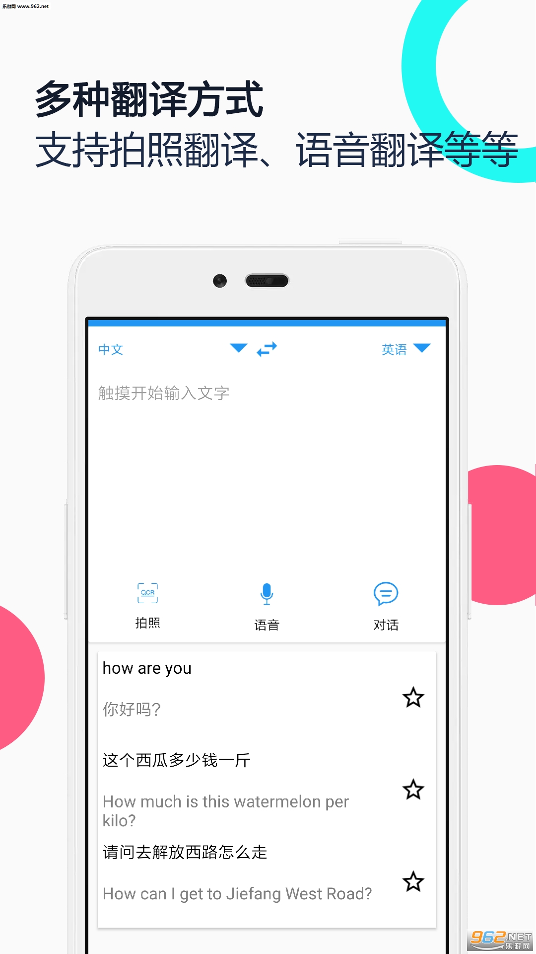 ��Ӣ����ͬ�����밲׿��v1.0��ͼ0