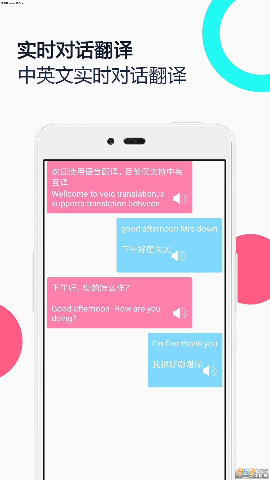 ��Ӣ����ͬ�����밲׿��v1.0��ͼ1