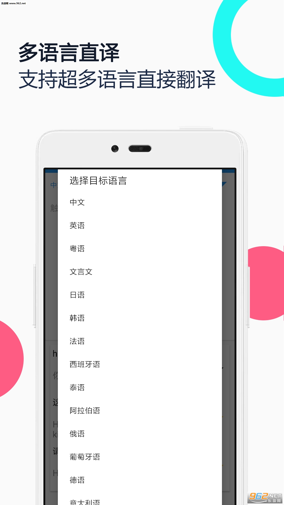 ��Ӣ����ͬ�����밲׿��v1.0��ͼ2