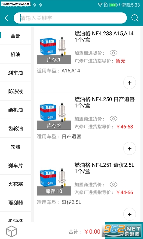 袋鼠轻配app截图0