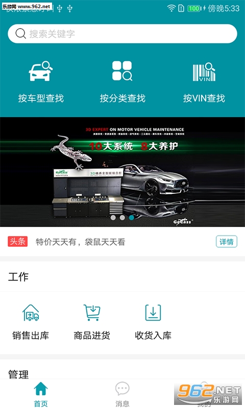 袋鼠轻配app截图2