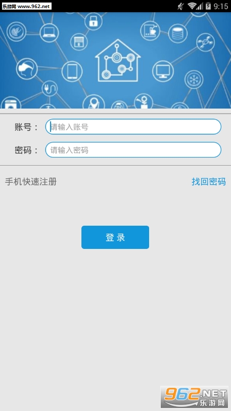 云智行app截图1