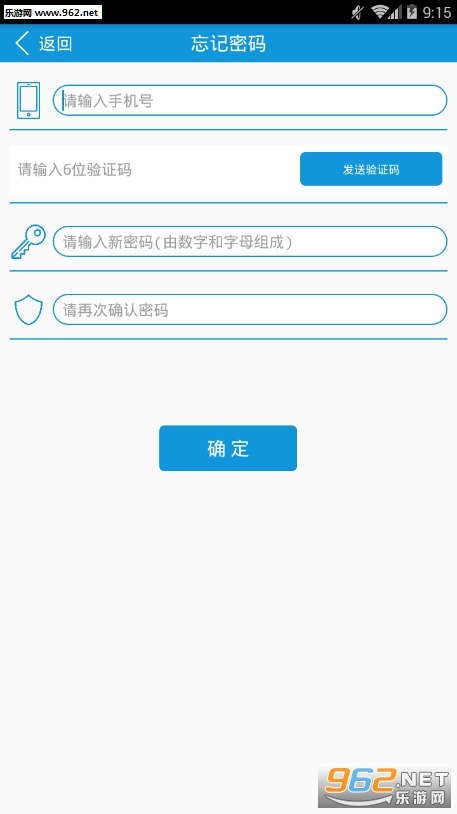云智行app截图3