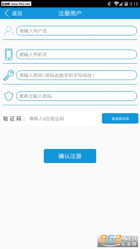 云智行app截图2