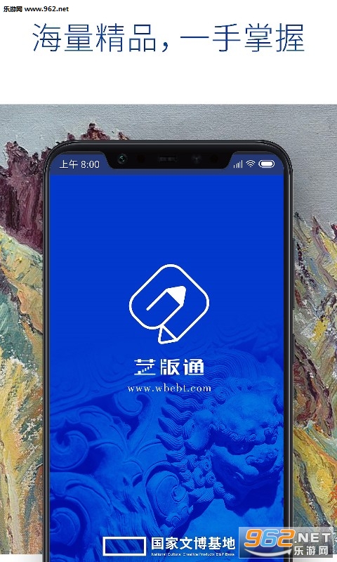 �հ�ͨapp��ͼ2