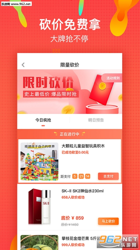 微享铺子app截图0