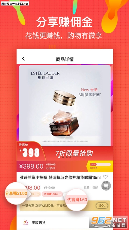 微享铺子app截图1