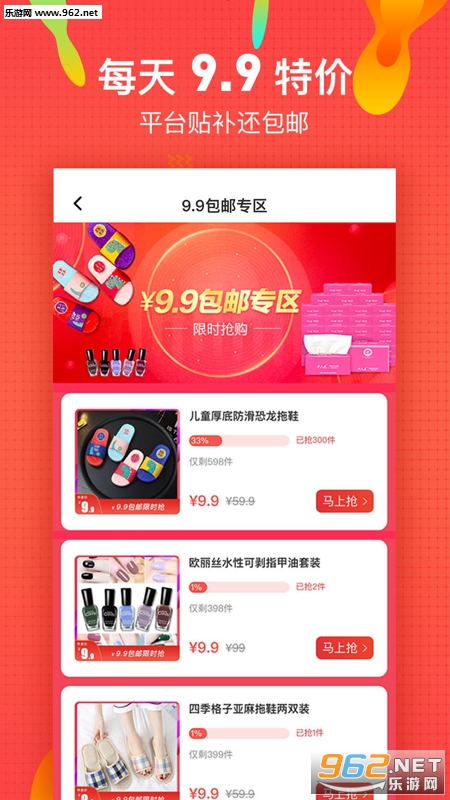 微享铺子app截图3