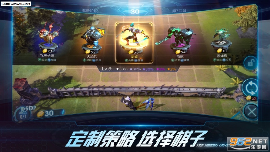 Chess Conqueror(自走棋征服者安卓版)截图1