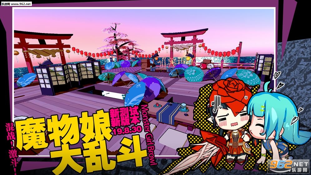 魔物娘大乱斗最新版截图0