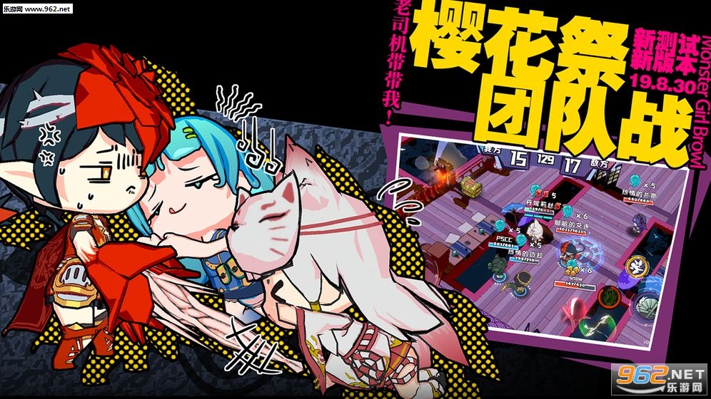 魔物娘大乱斗最新版截图1