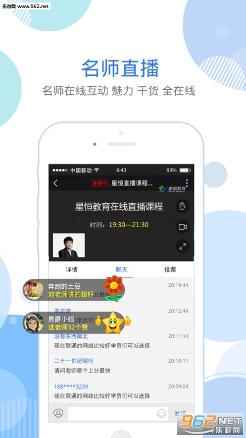 �����app2019���°��ͼ3