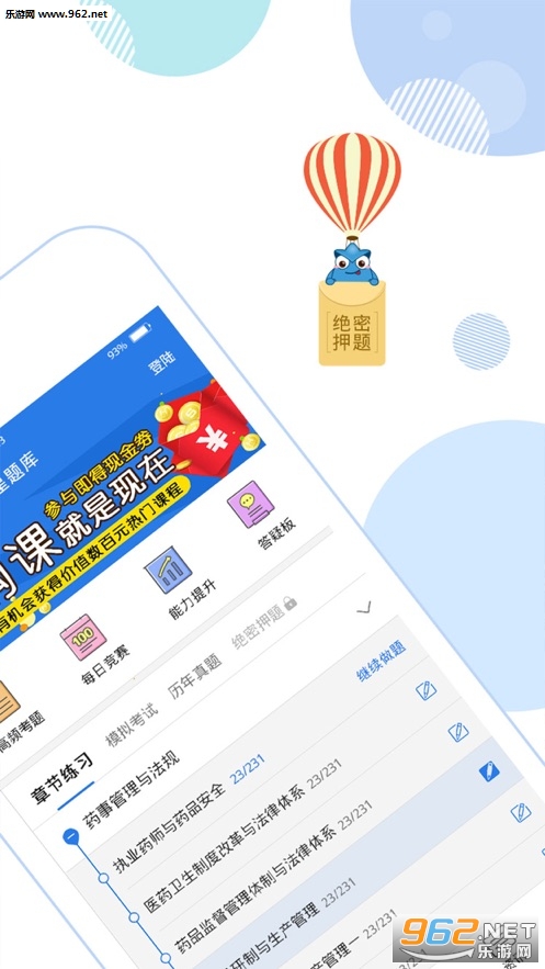 �����app2019���°��ͼ1