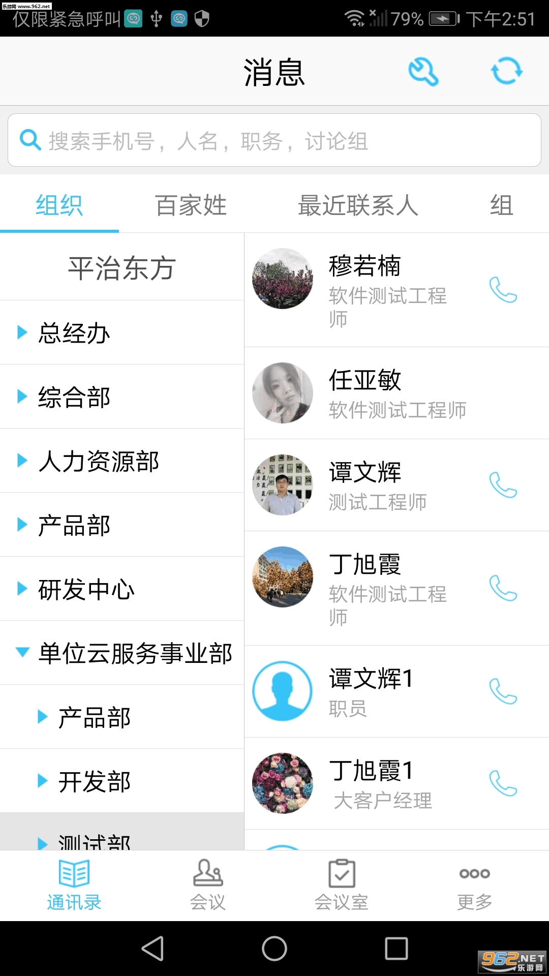 �ƻ����Ұ�׿��v1.0.0.0��ͼ1