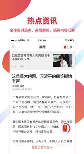 ����ͷ��appv1.2.6��ͼ2