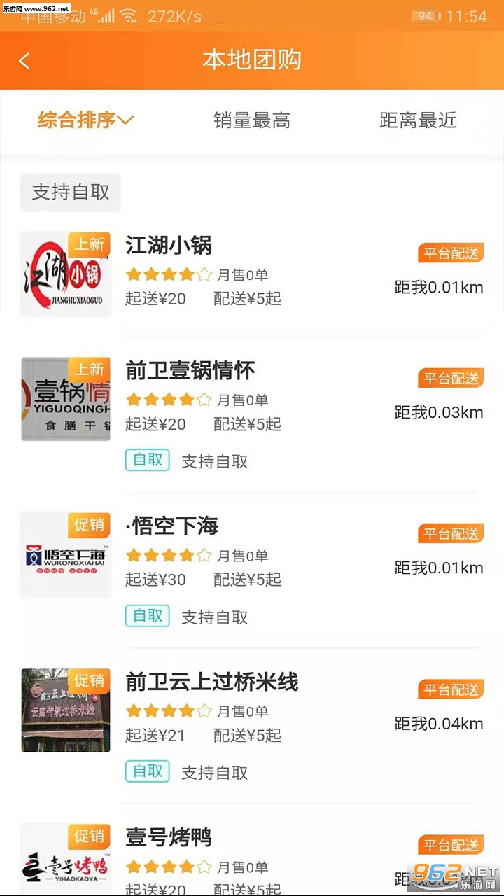 ǰ����O2O��׿��v1.0.6��ͼ3
