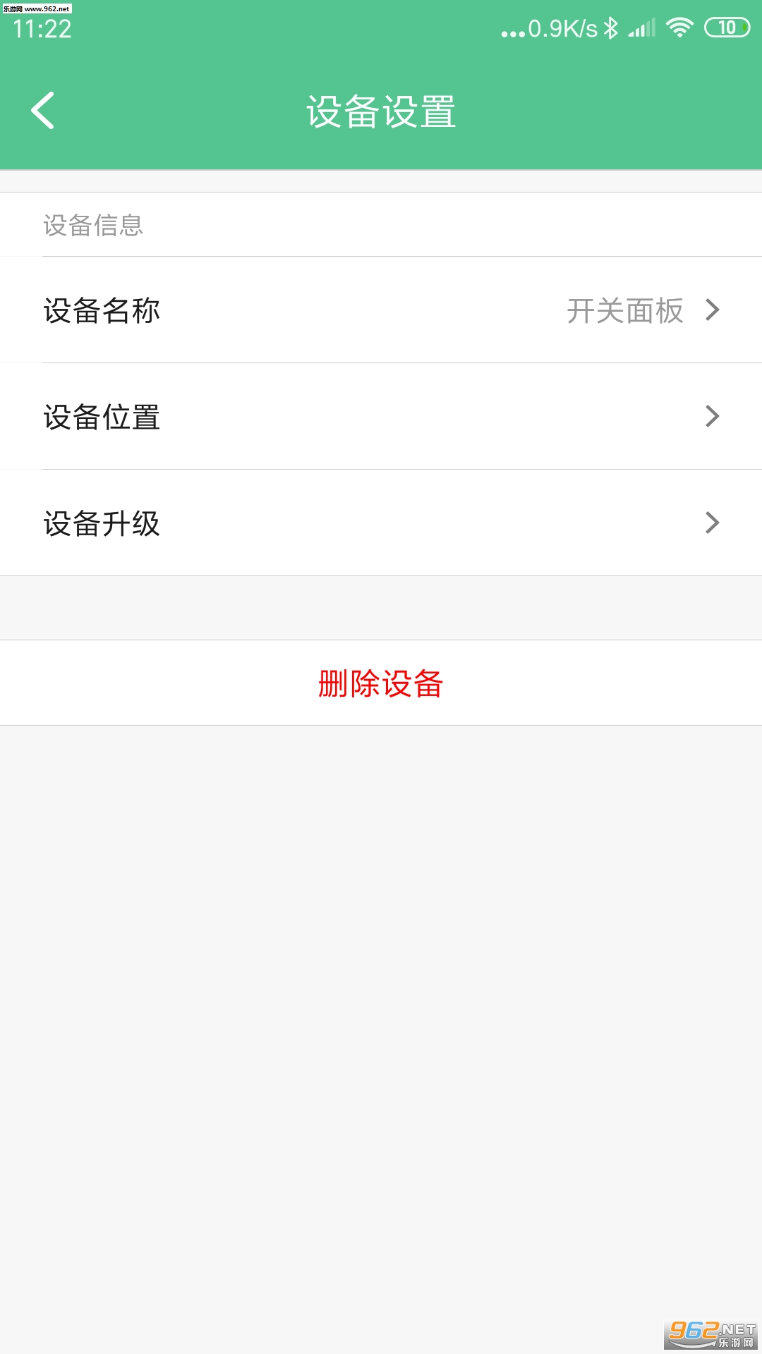 ���ܿ��ر���׿��v1.3.0��ͼ2