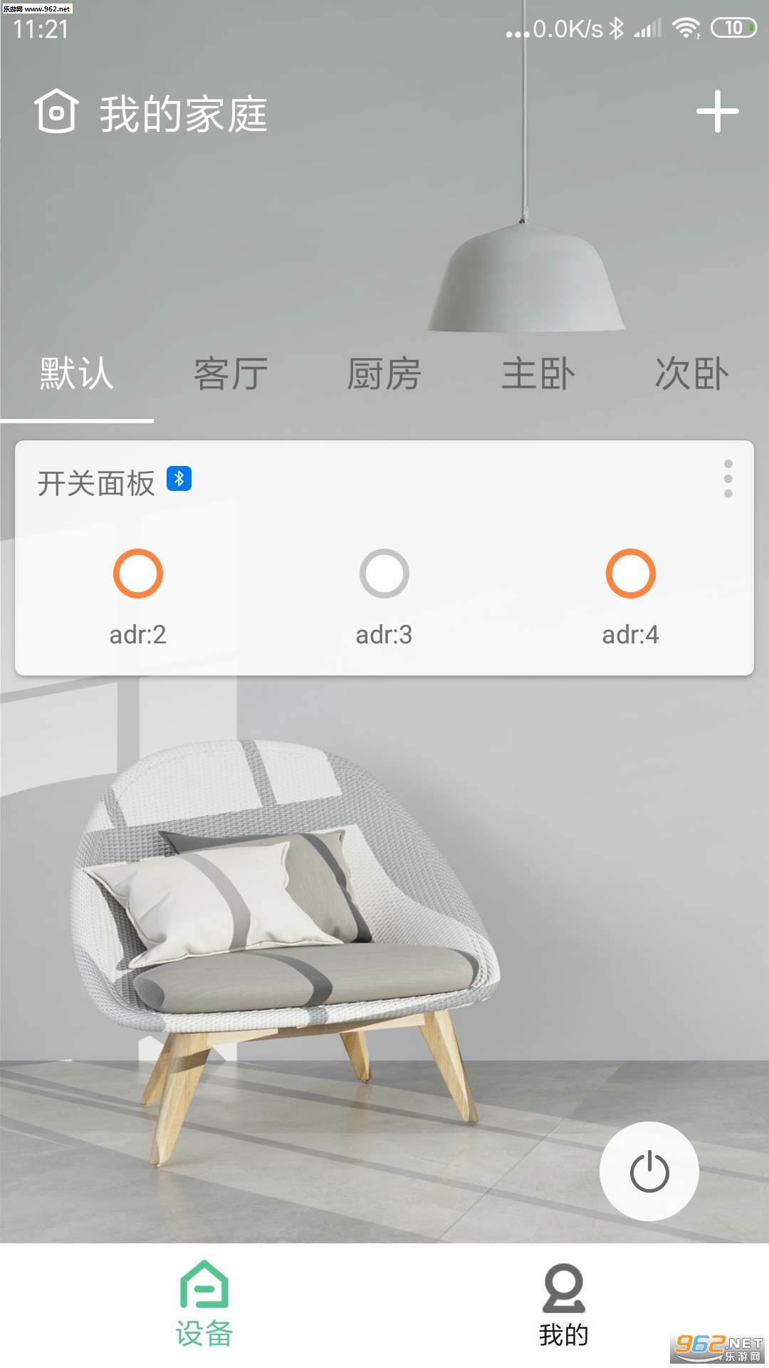 ���ܿ��ر���׿��v1.3.0��ͼ1