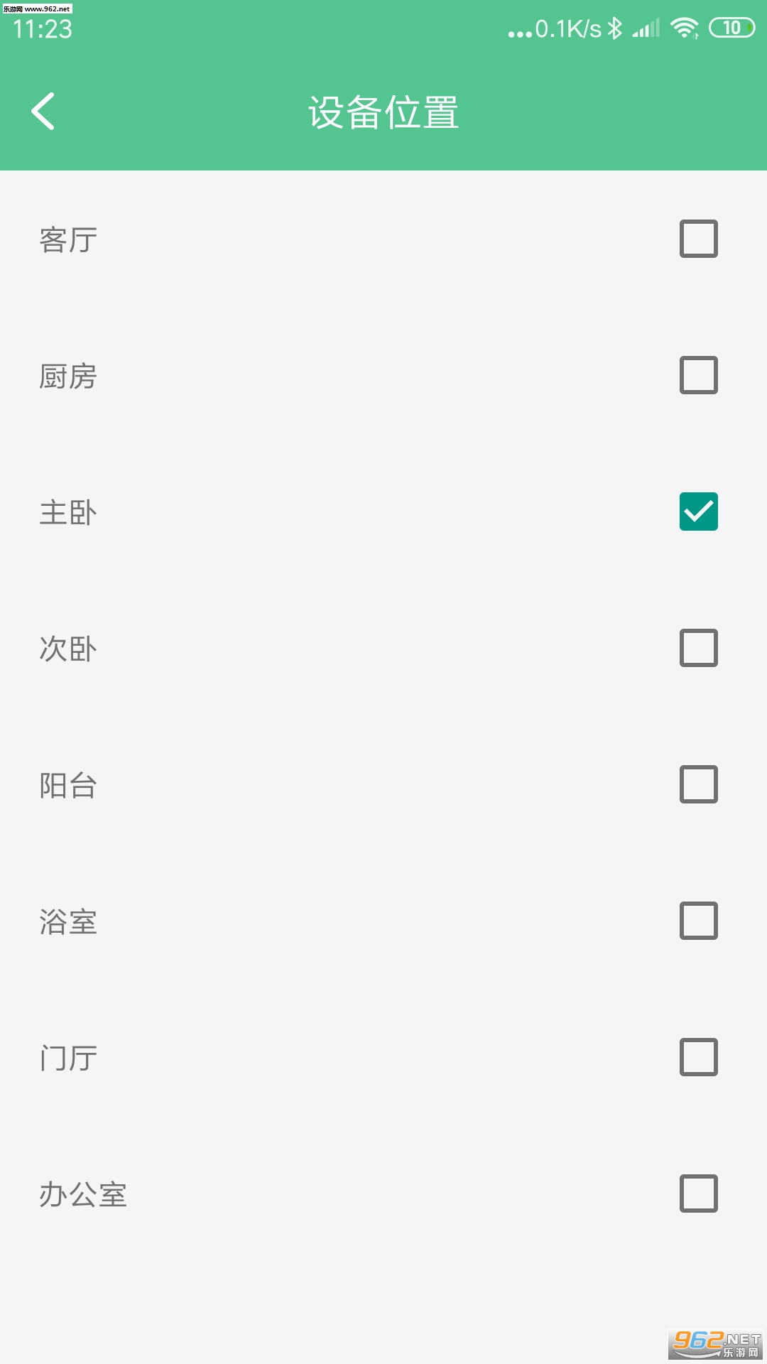 ���ܿ��ر���׿��v1.3.0��ͼ3