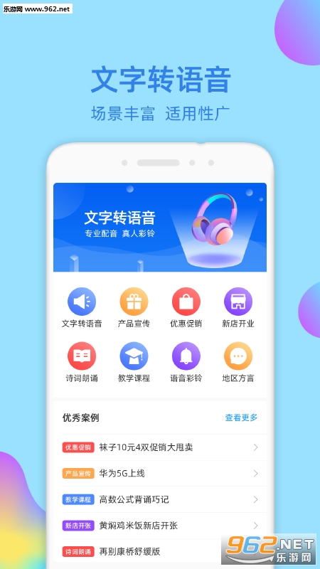 ����ת������ʦapp��ͼ0