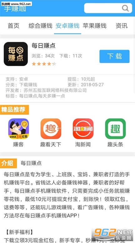 ��׬��appv1.2.0��ͼ1