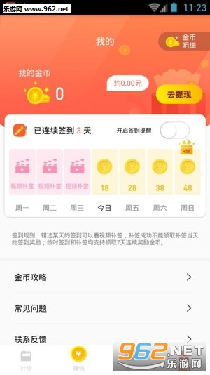 ���Ʋ�appv3.20.10��ͼ2
