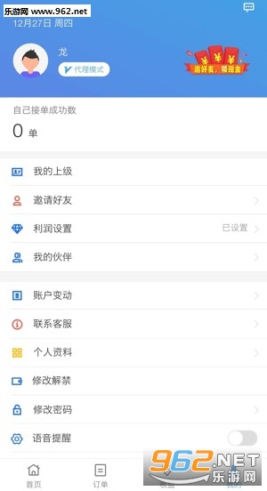 �ӵ�����appv1.0.1��ͼ2